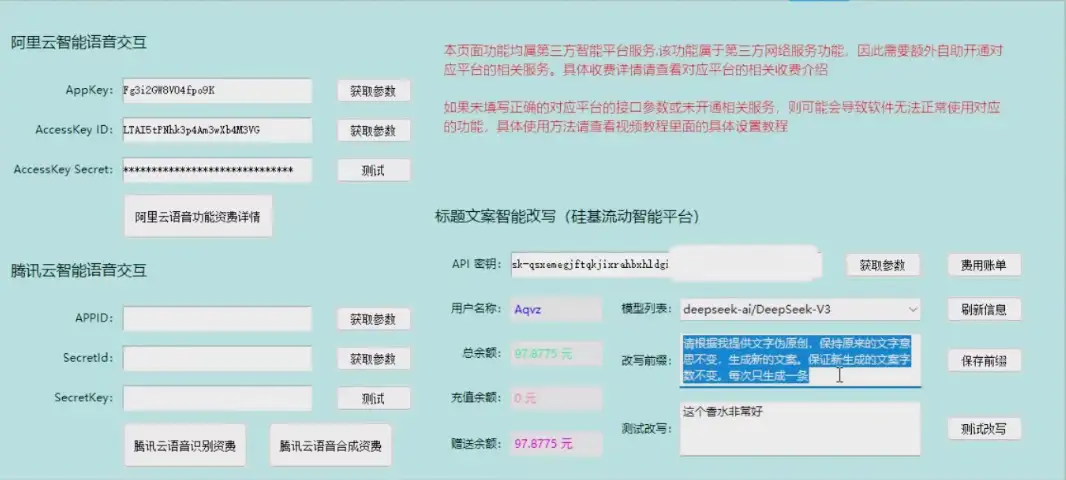 自动剪辑硅基流动智能平台 AI 改写教程一键批量提升视频原创度-创业猫 自动剪辑硅基流动智能平台 AI 改写教程一键批量提升视频原创度-创业猫