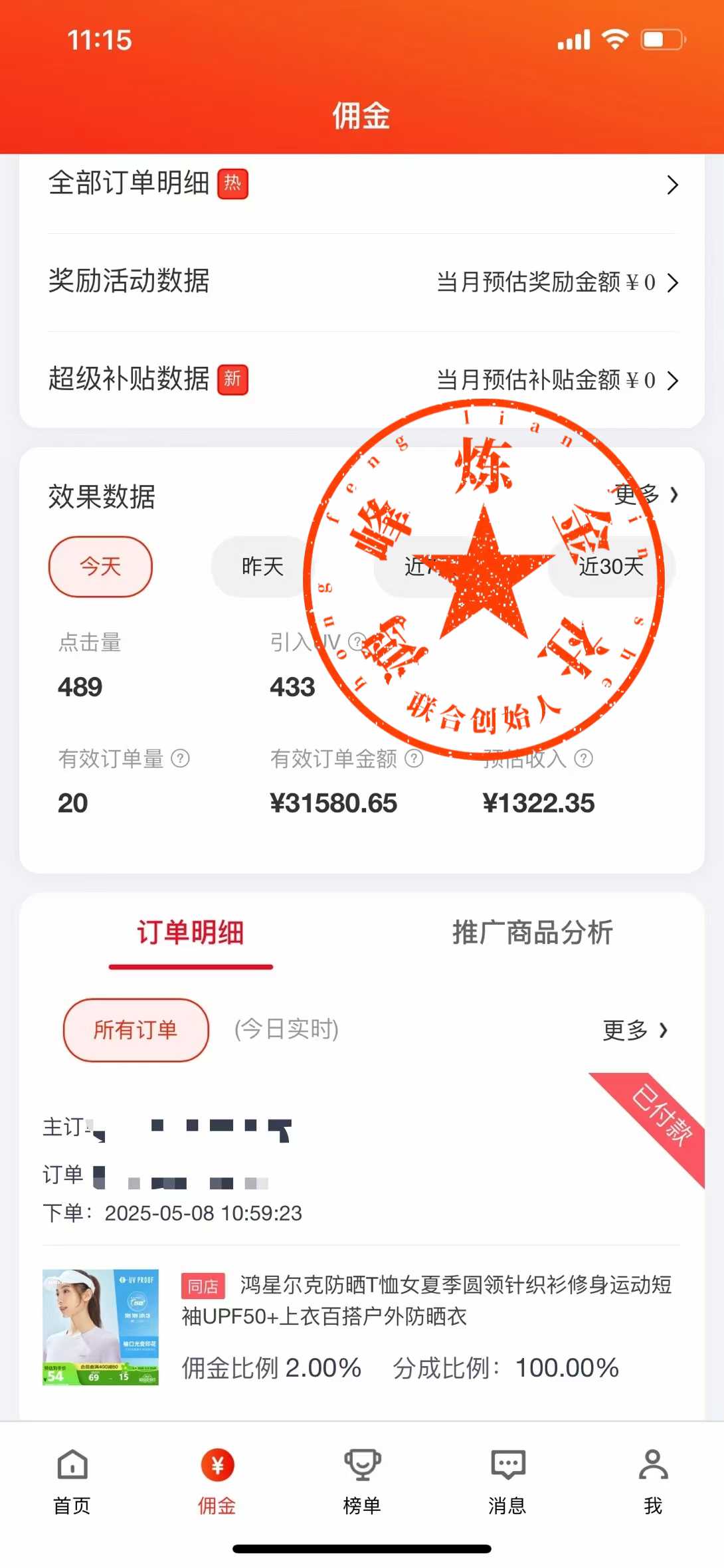 25年一定要做京东 无脑搬运 日入500+-创业猫 25年一定要做京东 无脑搬运 日入500+-创业猫