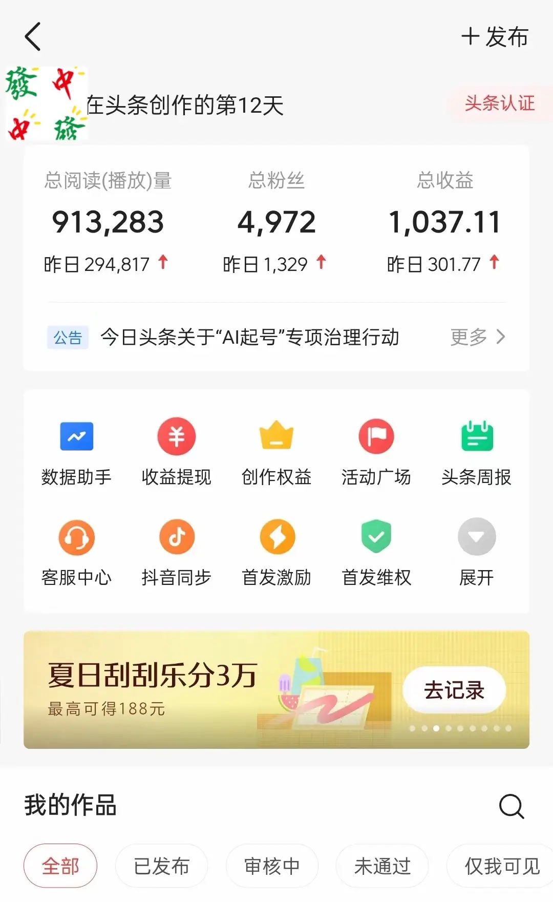今日头条最新视频暴力掘金新玩法,一刀不剪,AI辅助轻松日入1000+-创业猫 今日头条最新视频暴力掘金新玩法,一刀不剪,AI辅助轻松日入1000+-创业猫