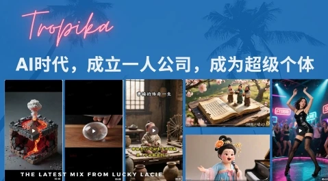 【精】最新扣子coze系统课,AI时代,成立一人公司成为超级个体-创业猫 【精】最新扣子coze系统课,AI时代,成立一人公司成为超级个体-创业猫