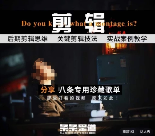 【精】八条剪辑实战课 思维引导突破剪辑瓶颈-创业猫 【精】八条剪辑实战课 思维引导突破剪辑瓶颈-创业猫