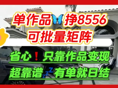 利用求知欲,做知乎日结拉新,单作品挣8556,可批量矩阵-创业猫 利用求知欲,做知乎日结拉新,单作品挣8556,可批量矩阵-创业猫