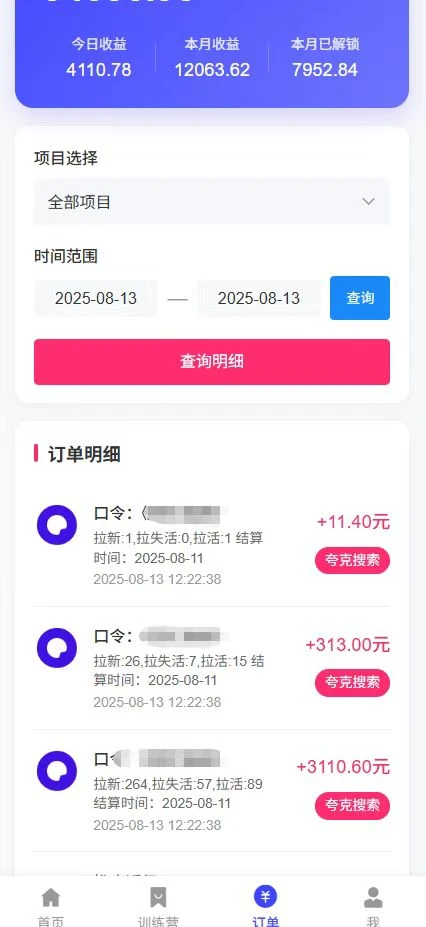夸克直搜实拍拉新玩法,小白也可以日入四位数-创业猫 夸克直搜实拍拉新玩法,小白也可以日入四位数-创业猫