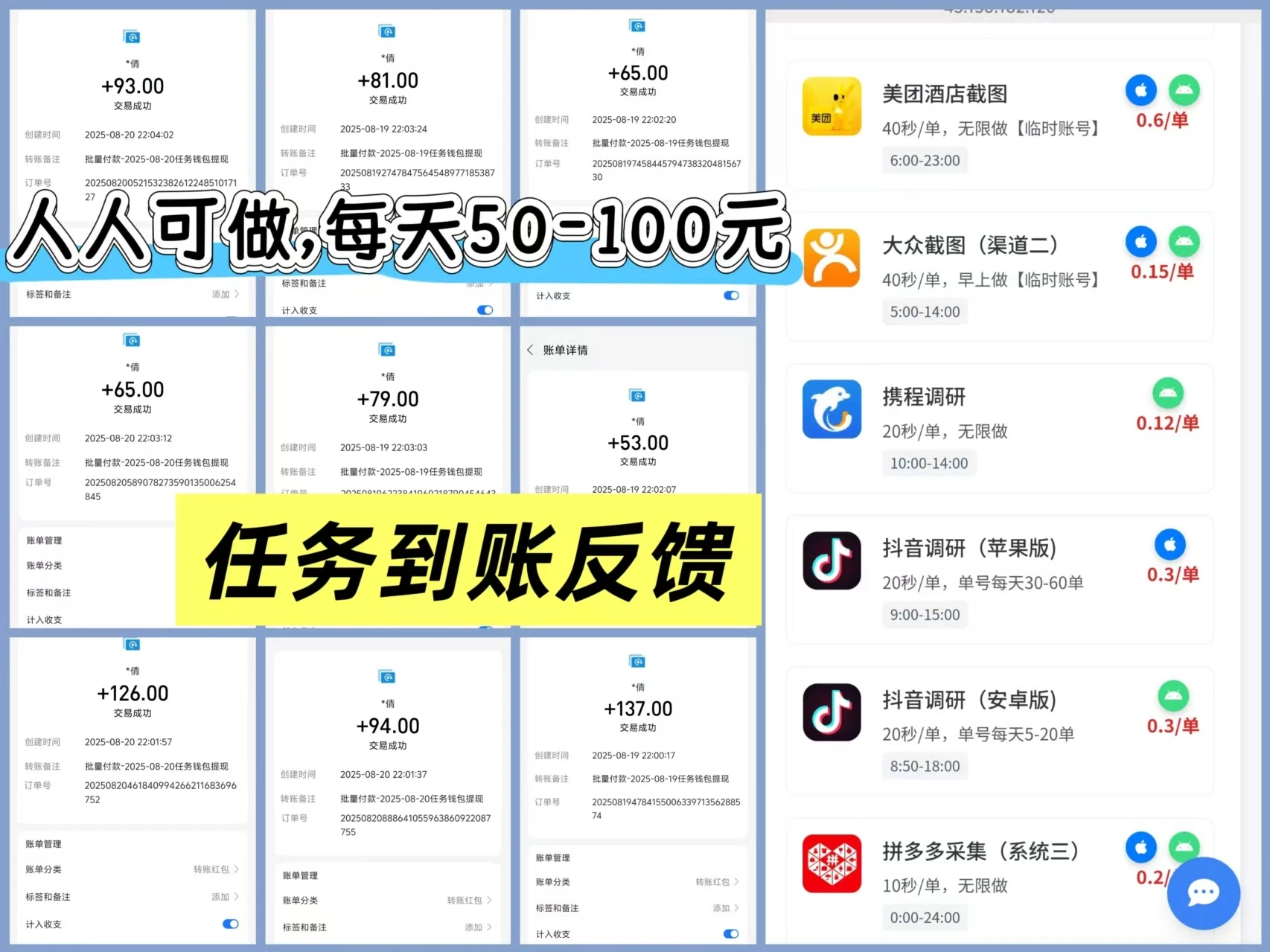 采集调研项目,各类采集调研;截图:录屏等,手机电脑均可操作,日收益50---100+,日结兼职项目-创业猫 采集调研项目,各类采集调研;截图:录屏等,手机电脑均可操作,日收益50---100+,日结兼职项目-创业猫