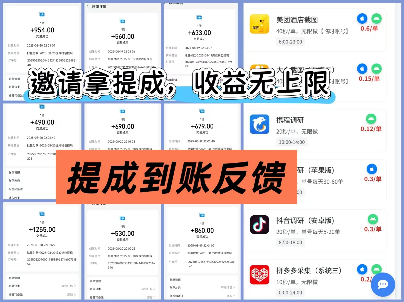 采集调研项目,各类采集调研;截图:录屏等,手机电脑均可操作,日收益50---100+,日结兼职项目-创业猫 采集调研项目,各类采集调研;截图:录屏等,手机电脑均可操作,日收益50---100+,日结兼职项目-创业猫