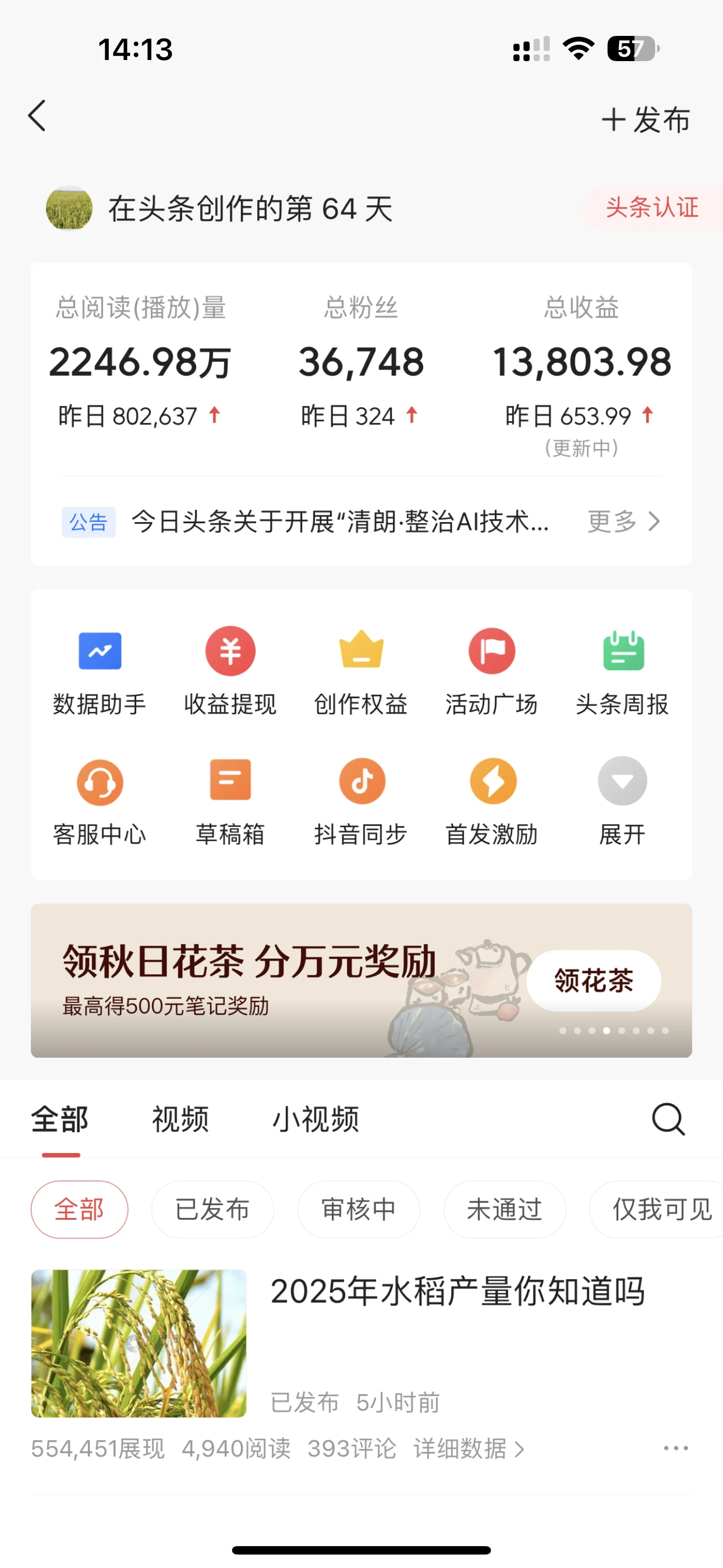 每日轻松赚取500+|今日头条文章直接复制粘贴:零门槛副业首选,AI智能助手一键去除Ai痕迹-创业猫 每日轻松赚取500+|今日头条文章直接复制粘贴:零门槛副业首选,AI智能助手一键去除Ai痕迹-创业猫
