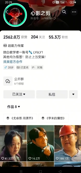 【精】抖音影视大佬心影之剪全套教学,影视第一人称独白课程,26条作品涨粉24W-创业猫 【精】抖音影视大佬心影之剪全套教学,影视第一人称独白课程,26条作品涨粉24W-创业猫