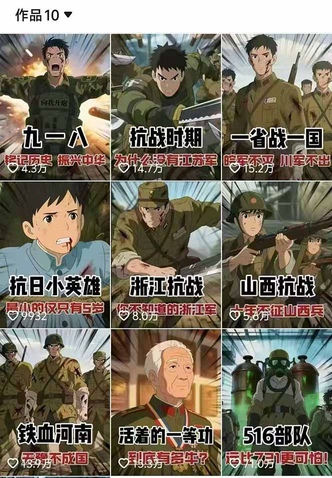【精】历史动漫赛道撸分成:起号、文案、素材、配音、剪辑,单视频收益破万-创业猫 【精】历史动漫赛道撸分成:起号、文案、素材、配音、剪辑,单视频收益破万-创业猫