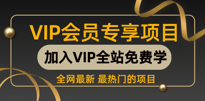 （7089期）0成本！纯利润日入600+，淘宝虚拟项目从0-1全套课程详细实操教学，小白…-七量思维