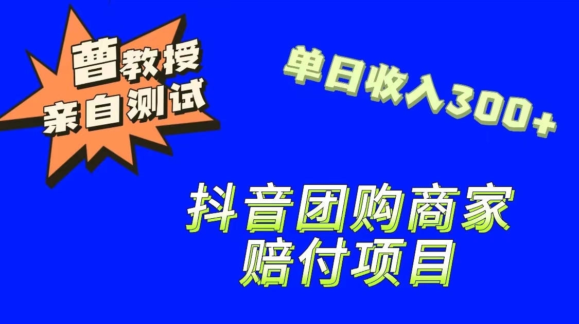 9月最新赔付方法，抖音团购赔付方法，一单150-七量思维