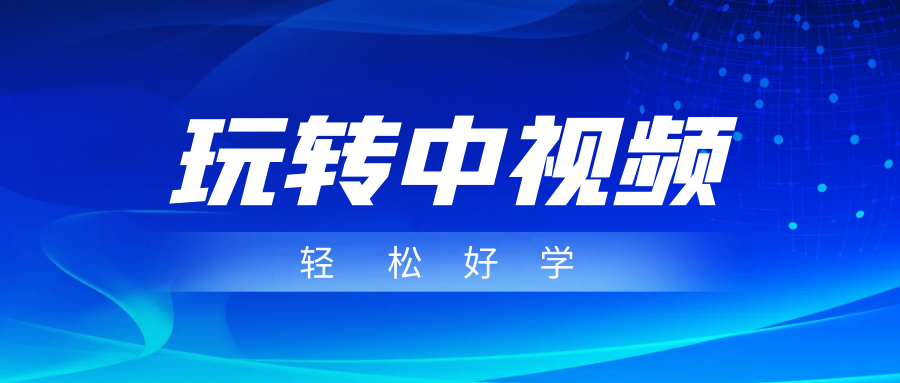 玩转中视频成品账号，简单好学好理解，非常适合宝妈或者上班族来做兼职-七量思维