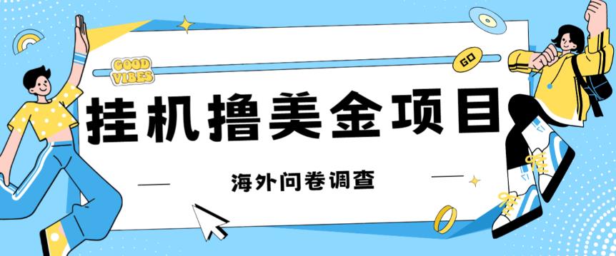 最新挂机撸美金礼品卡项目，可批量操作，单机器200+【入坑思路+详细教程】-七量思维