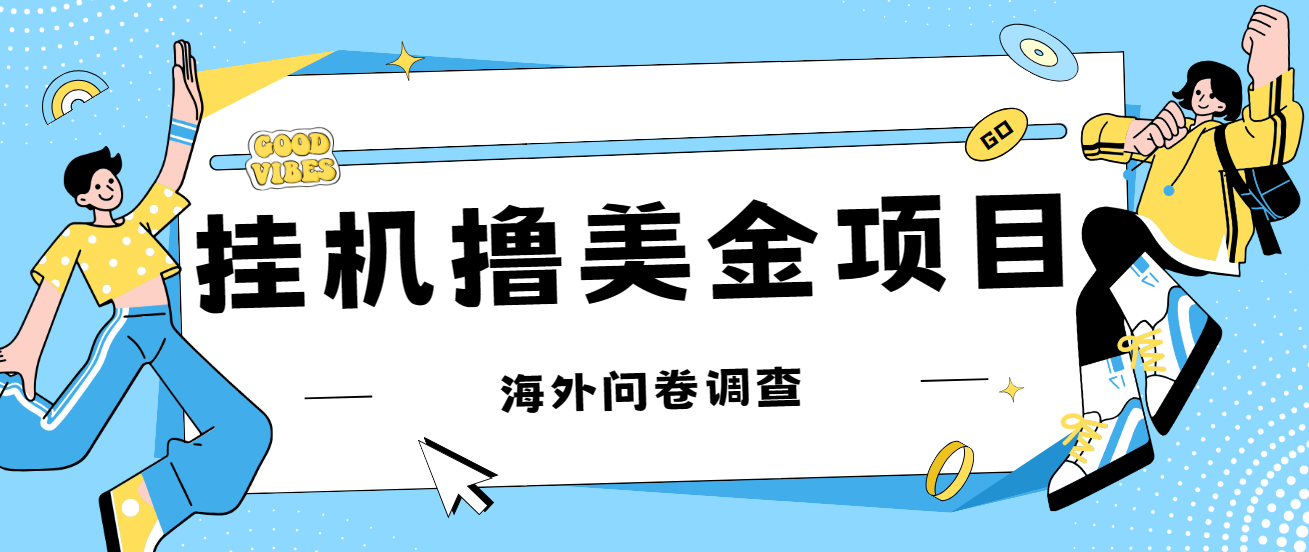 （7196期）最新挂机撸美金礼品卡项目，可批量操作，单机器200+【入坑思路+详细教程】-七量思维