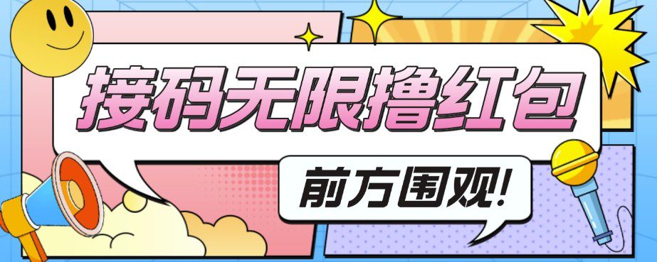 外面收费188～388的苏州银行无限解码项目，日入50-100，看个人勤快-七量思维