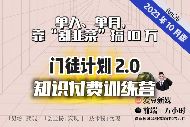 【钱不难赚】单人、单月，靠“割韭菜”搞10万，已不是秘密！-七量思维