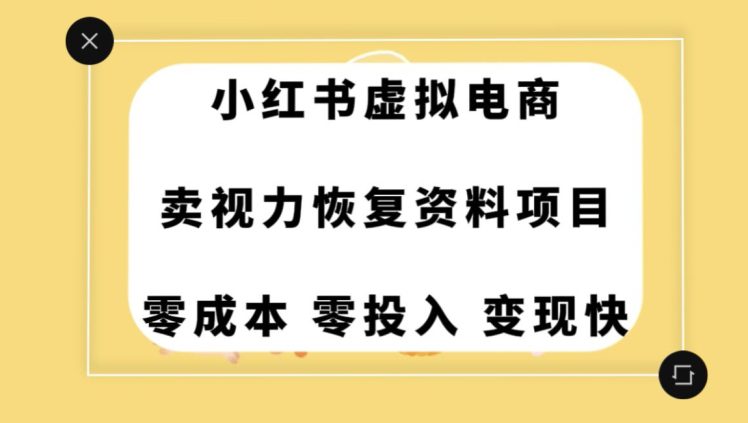 0成本0门槛的暴利项目，可以长期操作，一部手机就能在家赚米【揭秘】-七量思维