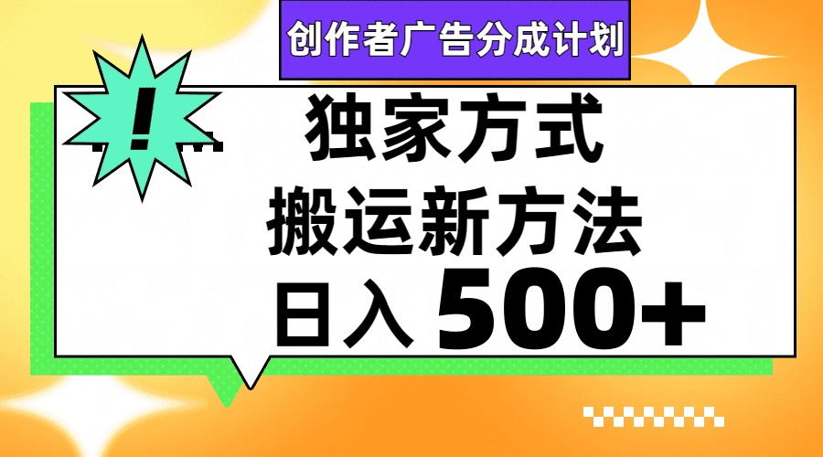 （7879期）视频号轻松搬运日赚500+-七量思维