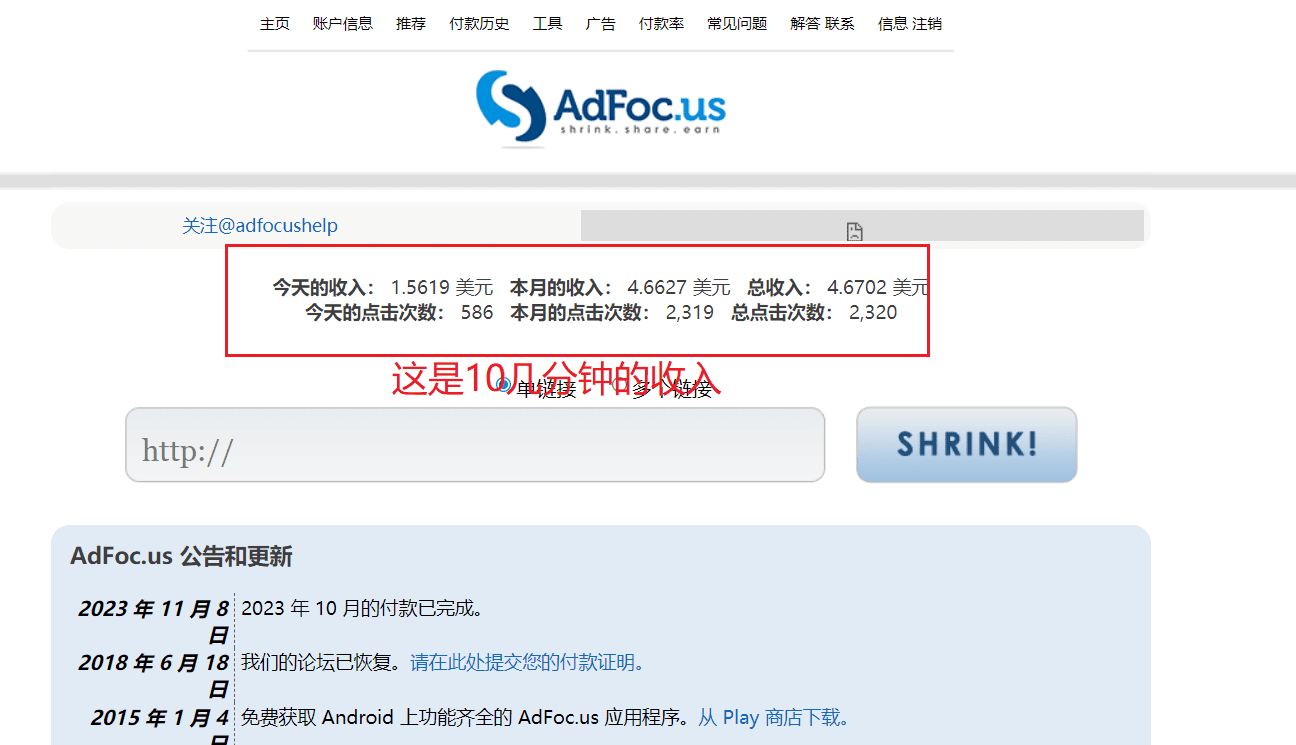 adFoc撸美金项目价值8900，单日收入30美金+工作室可批量搞+脚本已经破解-七量思维