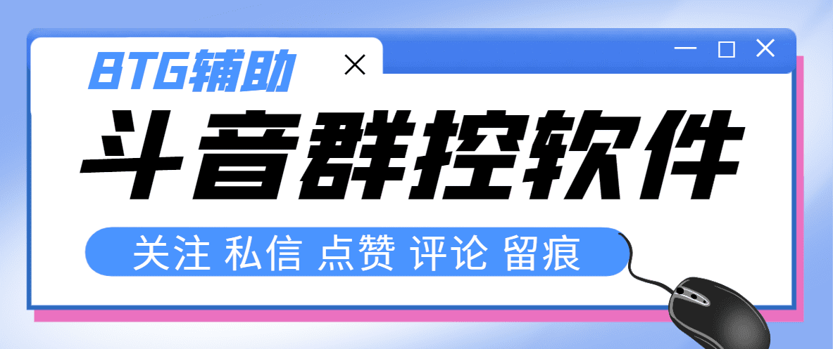 （8093期）最新版斗音群控脚本，可以控制50台手机自动化操作【永久脚本+使用教程】-七量思维