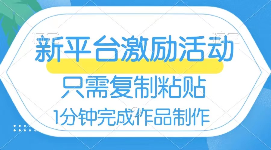 （8451期）网易有道词典开启激励活动，一个作品收入112，只需复制粘贴，一分钟完成-七量思维