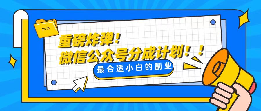 （8459期）轻松解决文章质量问题，一天花10分钟投稿，玩转公共号流量主-七量思维