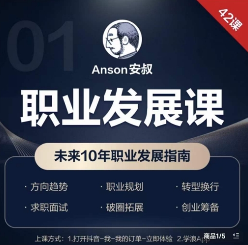 职业发展课，未来10年职业发展指南-七量思维