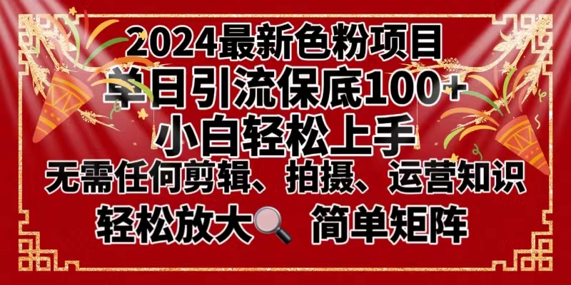 （8783期）2024最新换脸项目，小白轻松上手，单号单月变现3W＋，可批量矩阵操作放大-七量思维