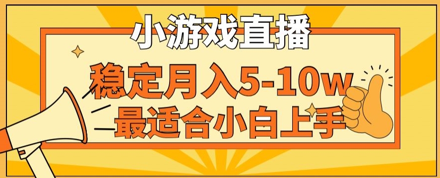 寒假新风口玩就挺秃然的月入5-10w，单日收益3000+，每天只需1小时，最适合小白上手，保姆式教学-七量思维