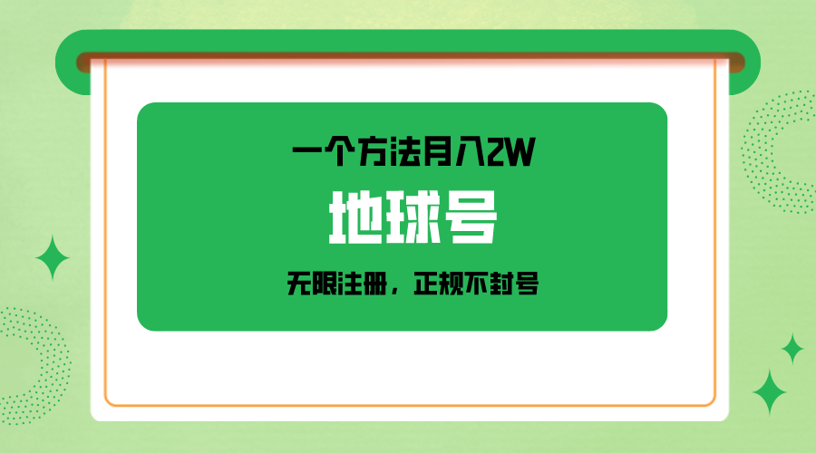 一个月入2W的方法，微信无限注册，正规操作不封号-七量思维