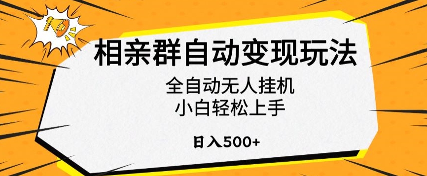 新风口最新姓氏壁纸变现，喂饭教程日入600+-七量思维