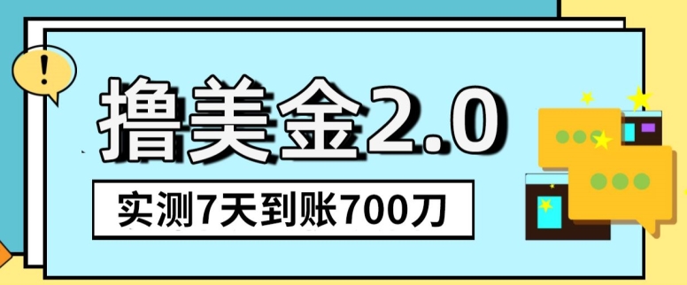 YouTube分享视频赚收益！5刀即可提现，实操7天到账7百刀-七量思维