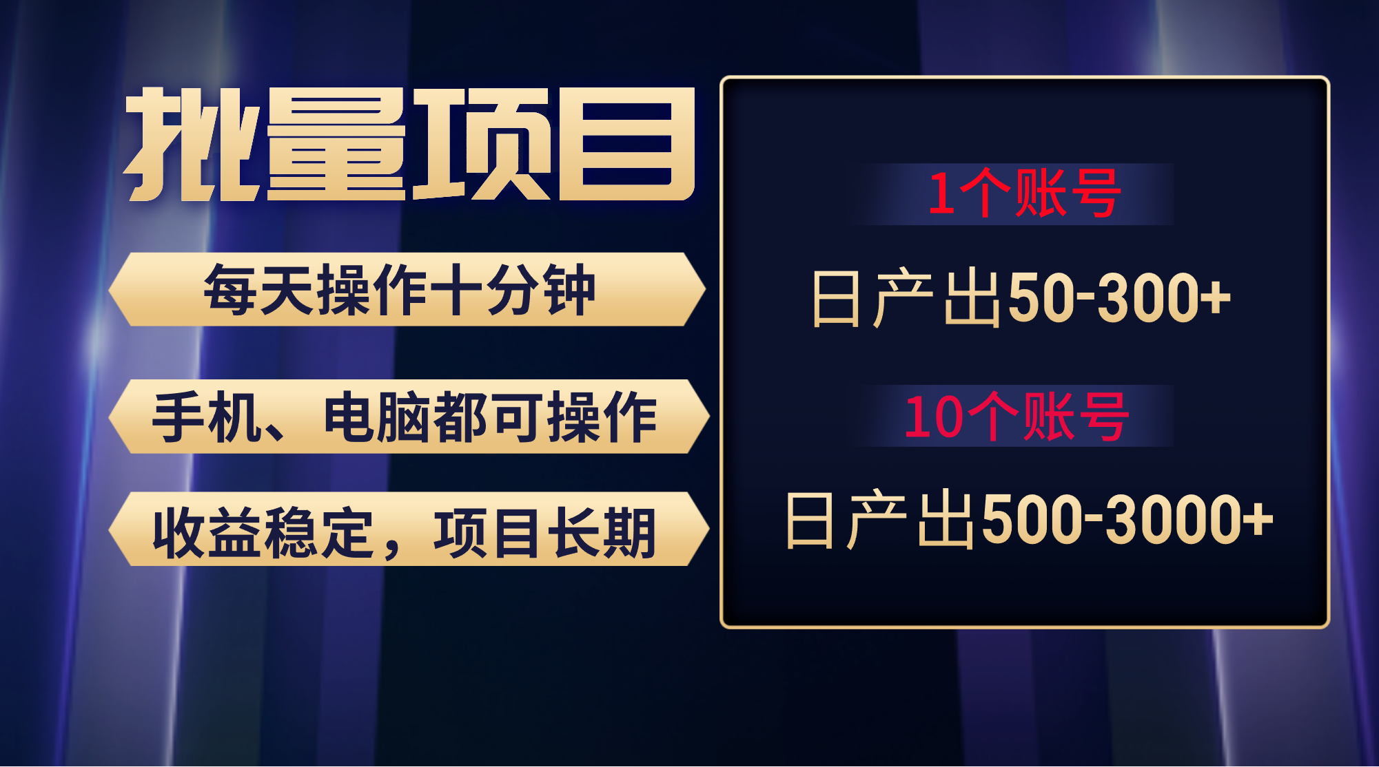 （9223期）红利项目稳定月入过万，无脑操作好上手，轻松日入300+-七量思维