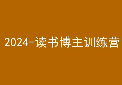 42天小红书实操营，2024读书博主训练营-七量思维