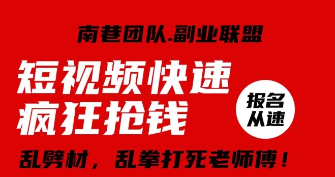 视频号快速疯狂抢钱，可批量矩阵，可工作室放大操作，单号每日利润3-4位数-七量思维