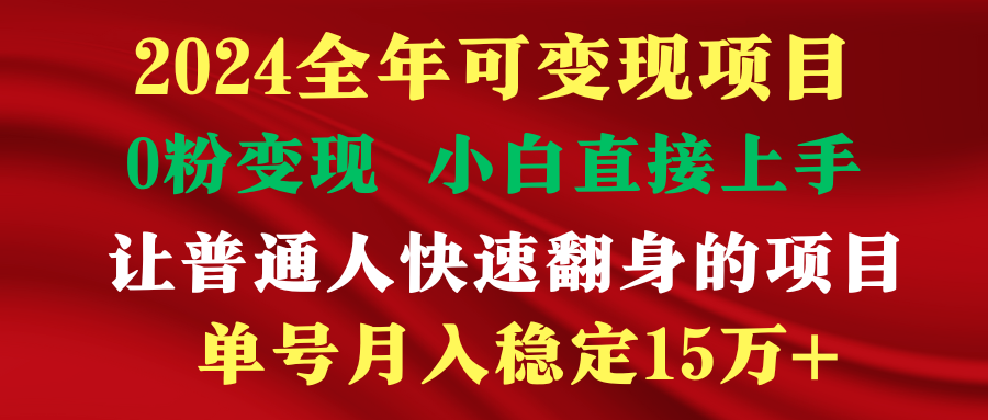 （9391期）穷人翻身项目 ，月收益15万+，不用露脸只说话直播找茬类小游戏，非常稳定-七量思维