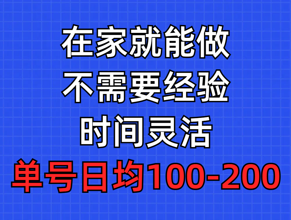 （9590期）问卷调查项目，在家就能做，小白轻松上手，不需要经验，单号日均100-300…-七量思维