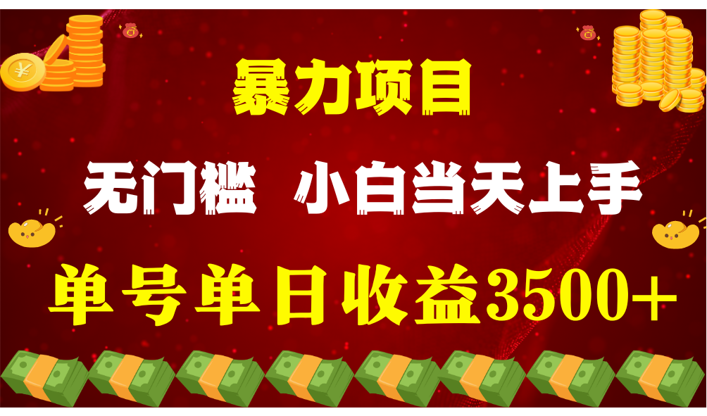 （9733期）穷人的翻身项目 ，月收益15万+，不用露脸只说话直播找茬类小游戏，小白…-七量思维