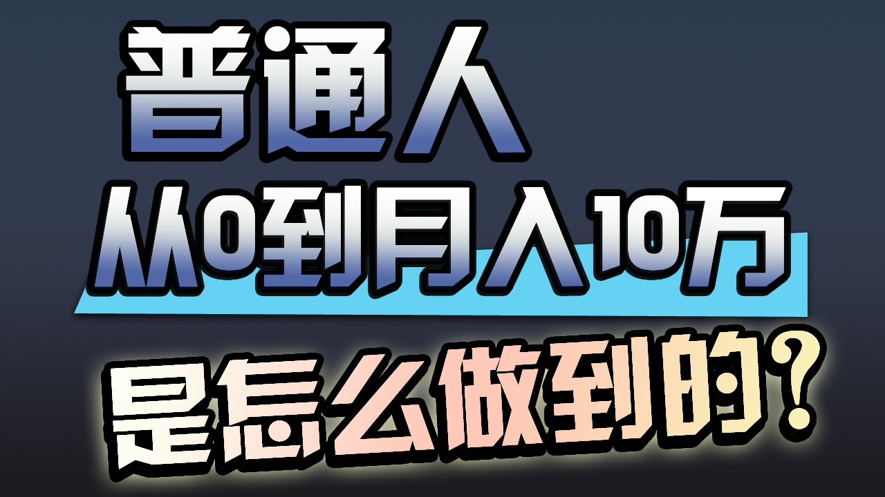 （9717期）一年赚200万，闷声发财的小生意！-七量思维