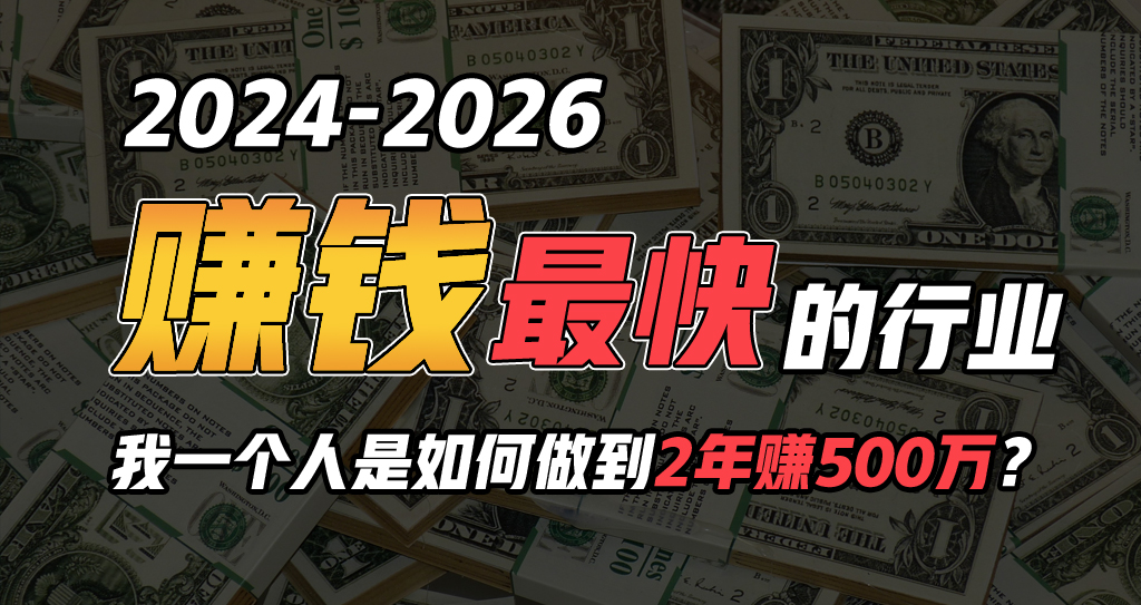 （9820期）2024年如何通过“卖项目”实现年入100万-七量思维