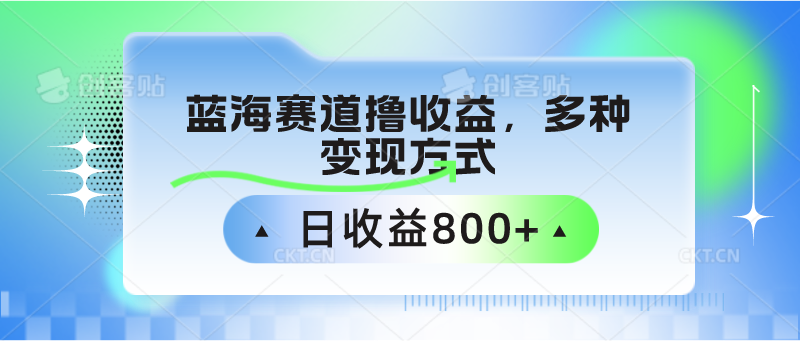 中老年人健身操蓝海赛道撸收益，多种变现方式，日收益800+-七量思维