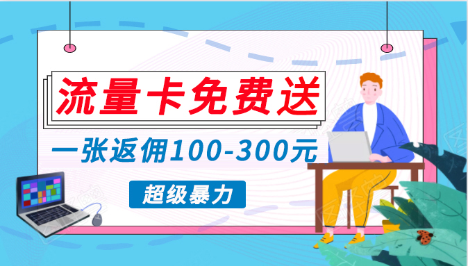 （10002期）蓝海暴力赛道，0投入高收益，开启流量变现新纪元，月入万元不是梦！-七量思维