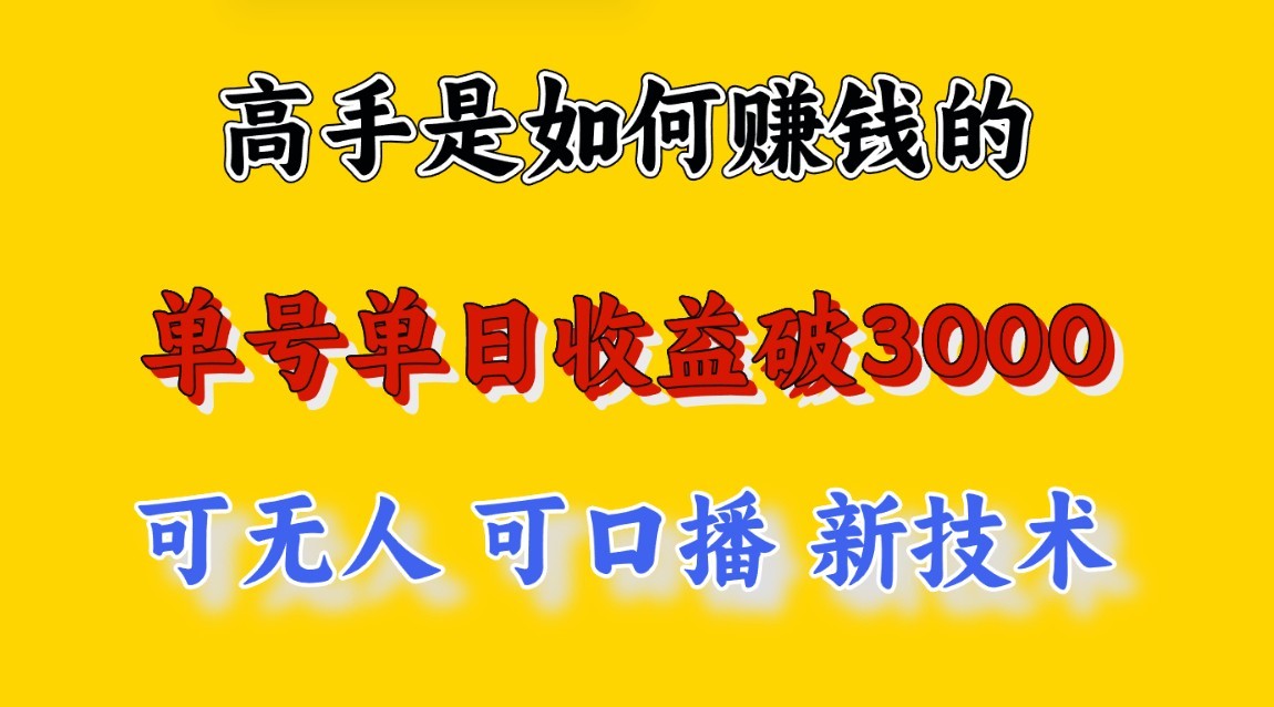 高手是如何赚钱的，一天收益至少3000+以上，小白当天就能够上手，这是穷人翻盘的一…-七量思维