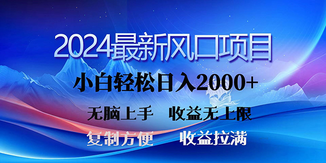 （10078期）2024最新风口！三分钟一条原创作品，日入2000+，小白无脑上手，收益无上限-七量思维