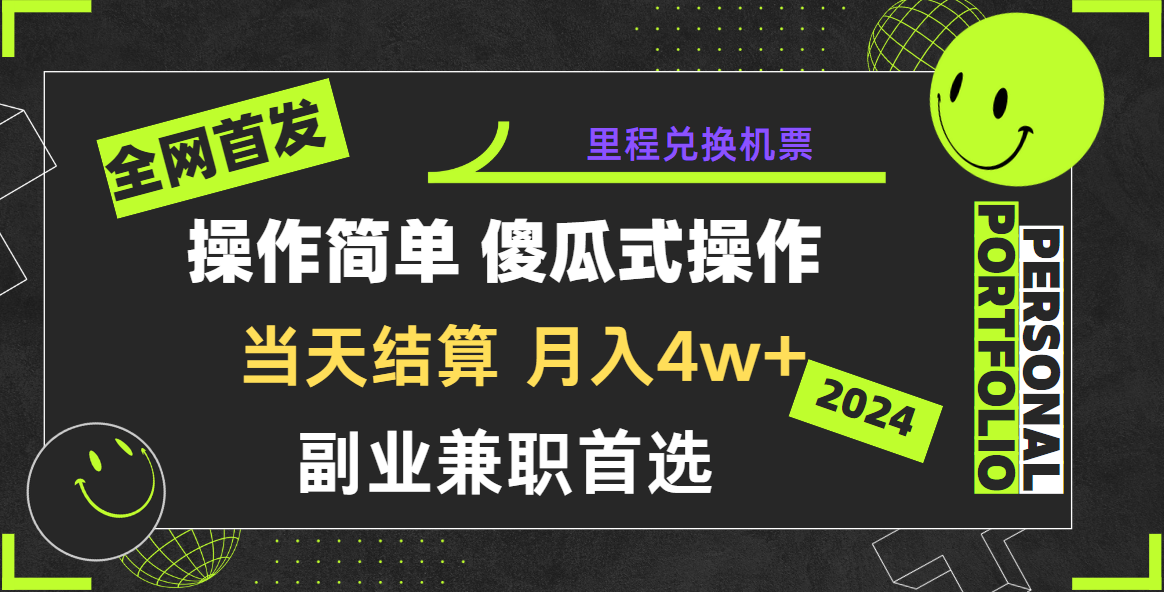 2024年全网暴力引流，傻瓜式纯手机操作，利润空间巨大，日入3000+小白必学！-七量思维