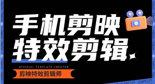 0基础学汽车丝滑炫酷摄影教学，手机剪映特效剪辑-七量思维