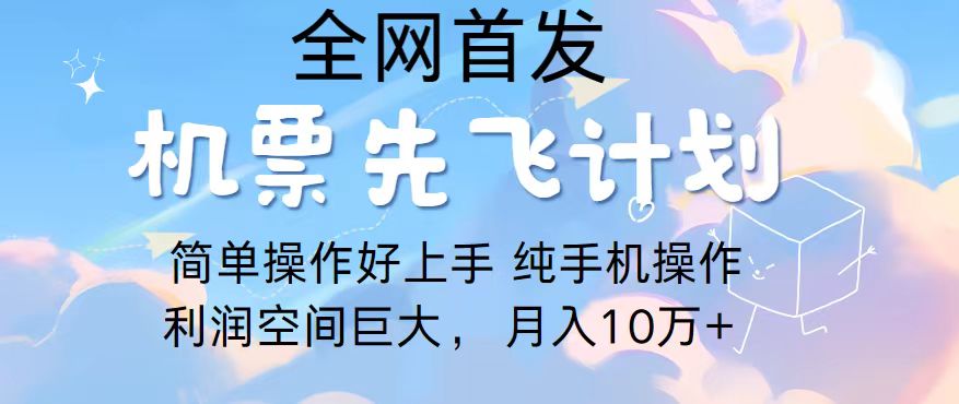 2024年全网首发，暴力引流，傻瓜式纯手机操作，利润空间巨大，日入3000+-七量思维