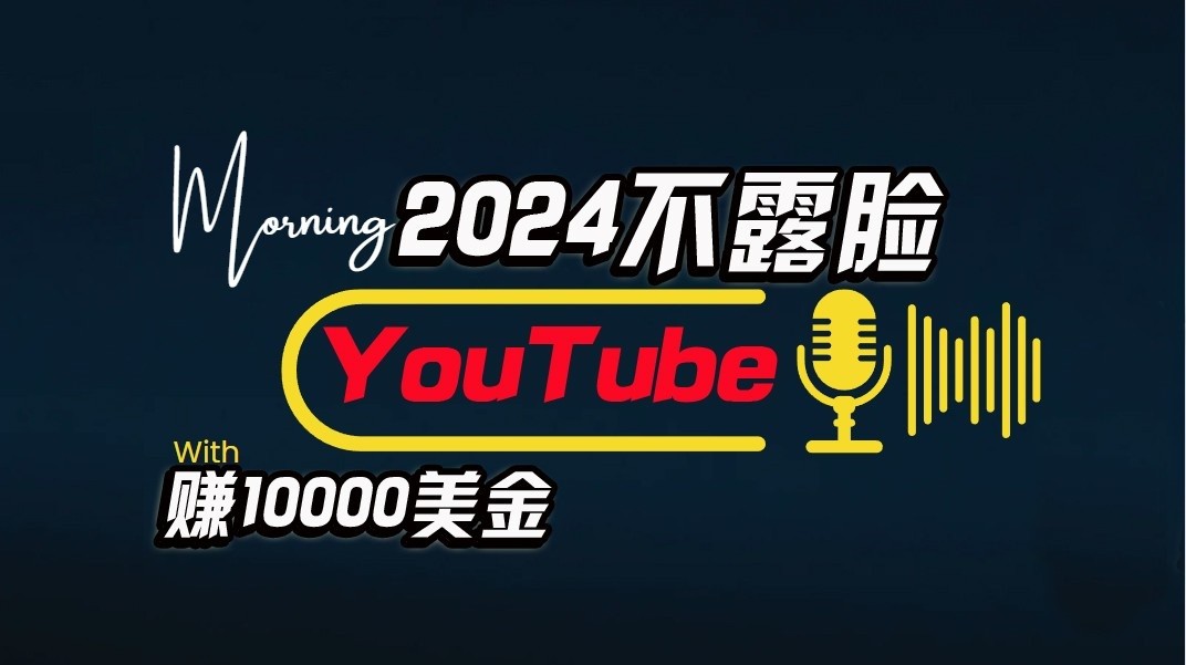 AI做不露脸YouTube赚$10000/月，傻瓜式操作，小白可做，简单粗暴-七量思维