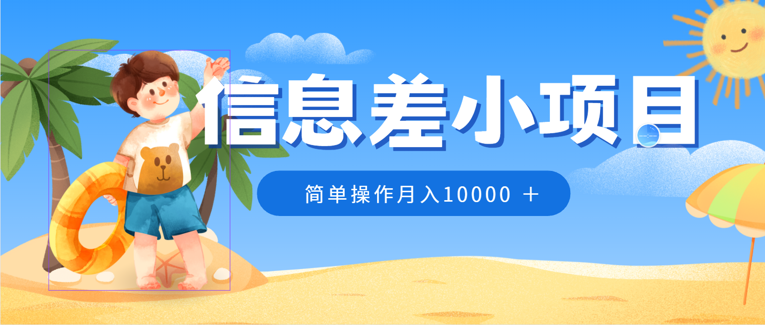 冷门赛道，微信防折叠信息差小项目，0成本，简单操作月入10000+-七量思维