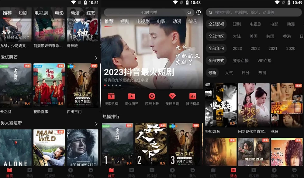 安卓 一起看 v1.2.5 手机版 / v1.0.0 TV 版，免费看剧神器，去广告解锁会员版-七量思维