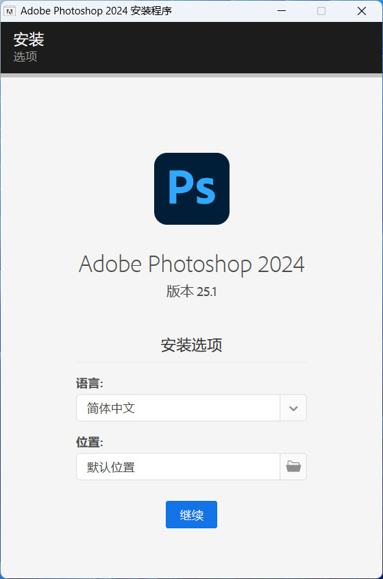 Adobe Photoshop 2024 v25.3.1.24 特别版-七量思维